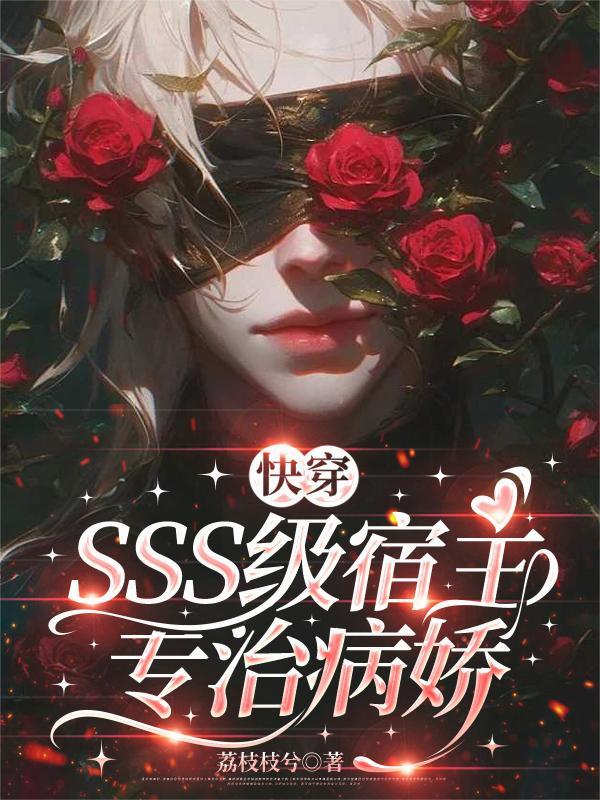 快穿宿主笔趣阁