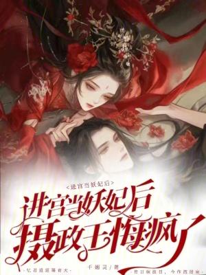 进宫后被皇上亲自请教免费阅读