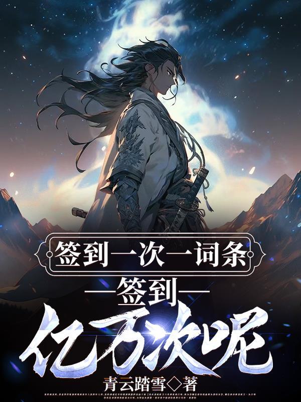 看一下签到