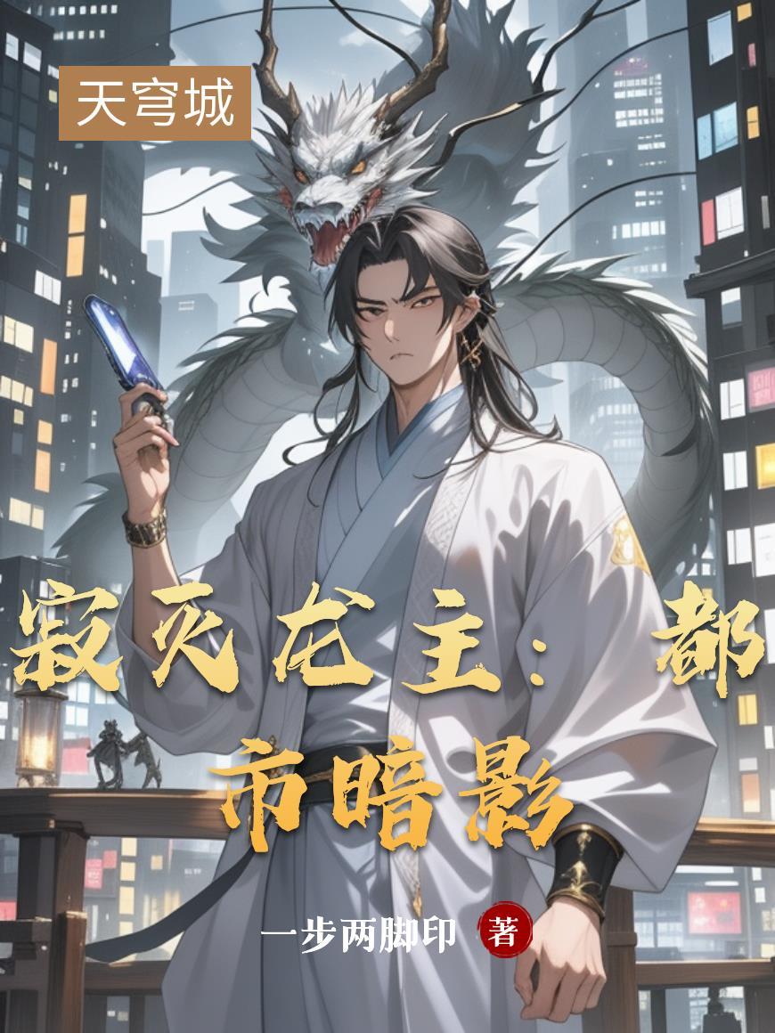 寂灭系列