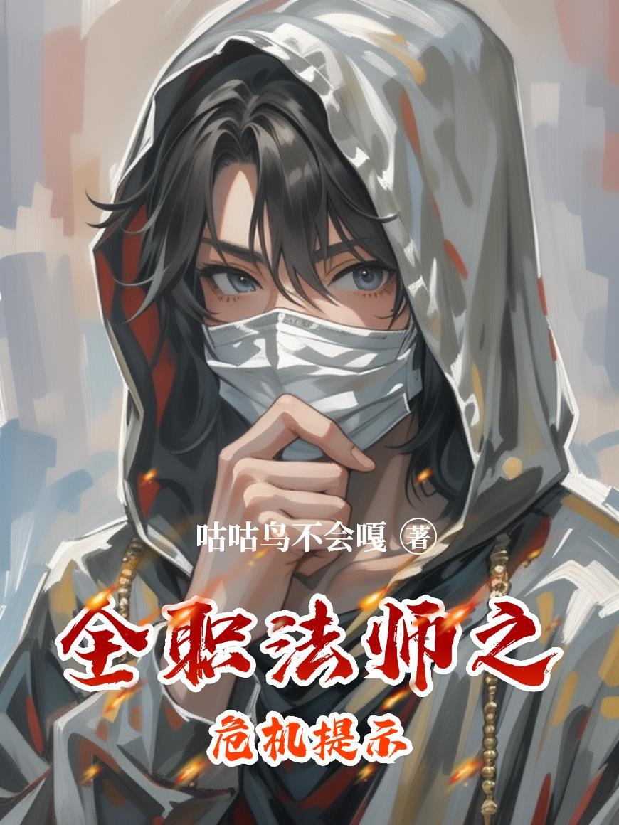 全职法师漫画
