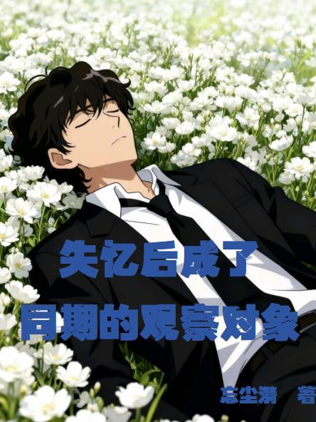 失忆后恢复进步后又严重了怎么办