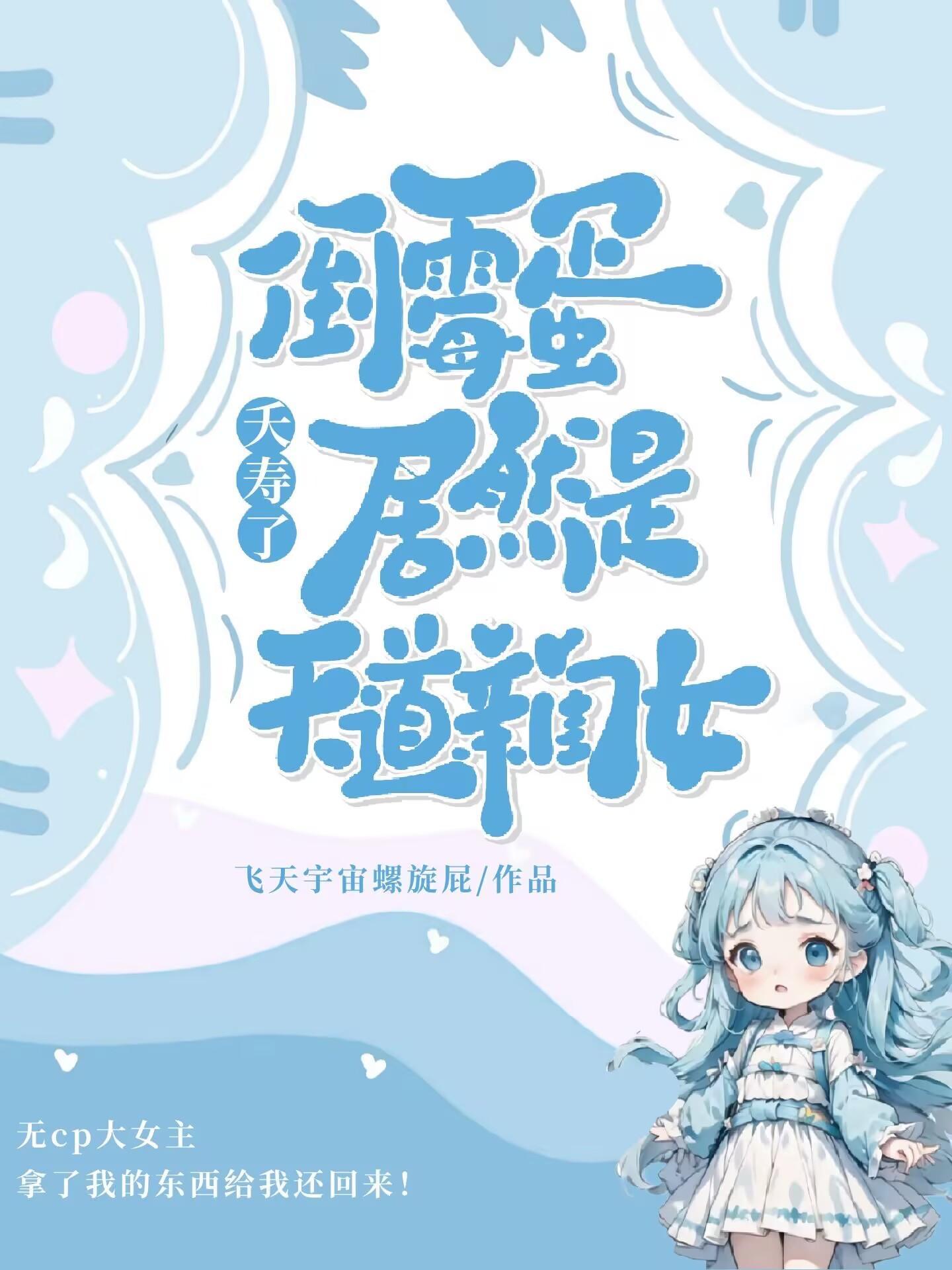 天生倒霉蛋txt