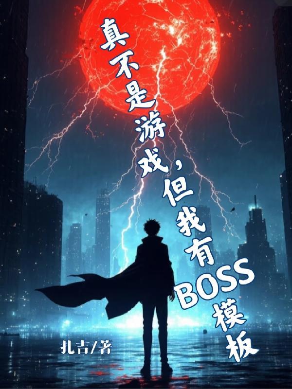 不是游戏吗你们真修仙呀
