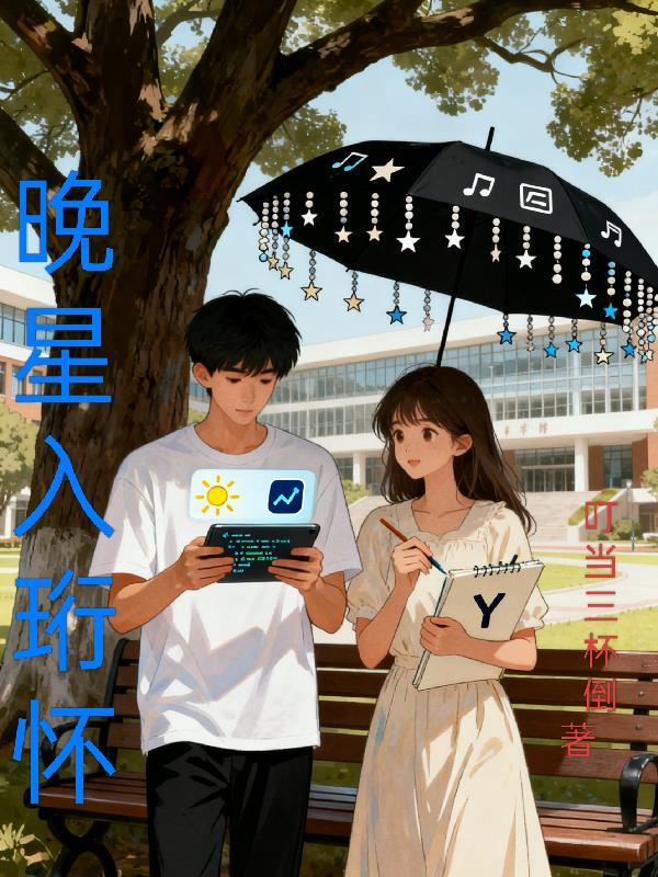 晚星是啥意思