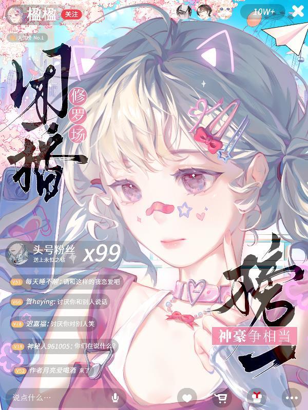 团播免费完结