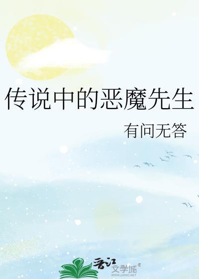 恶魔传说 电影