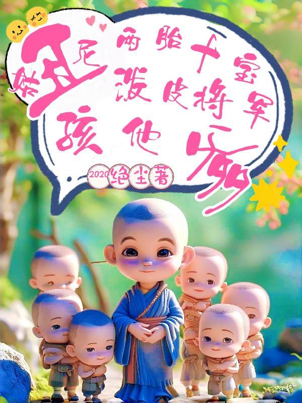 丑妮妮的意思