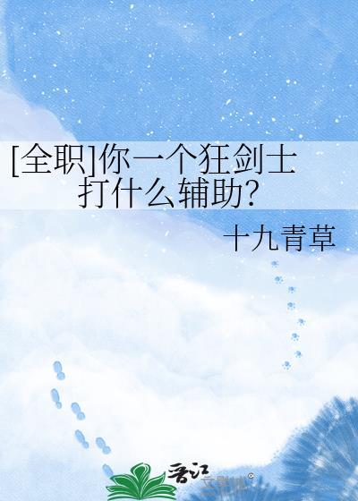 狂战士的能力介绍