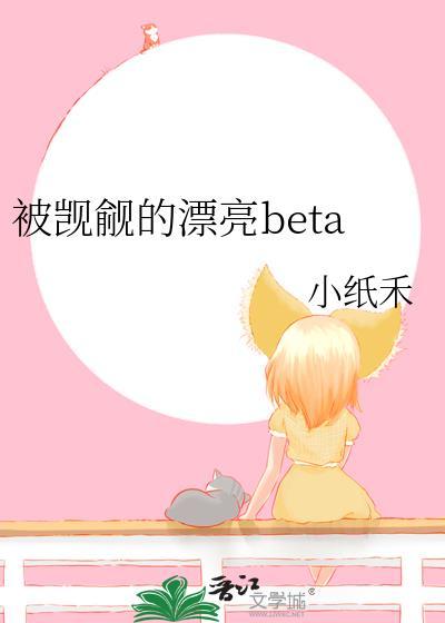 被觊觎