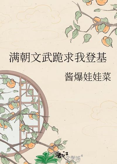 开局造出加特林满朝文武跪求我登基