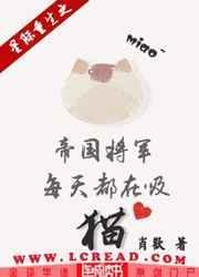 星际帝国少将重生