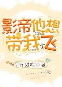 影帝放心飞小吴永相随by行甜粽
