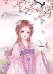 长公主免费阅读