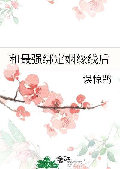 道教绑定姻缘线