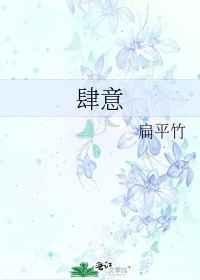 肆意妄为by酒乾生