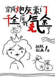 破产千金不玩了by西瓜太甜全文免费阅读