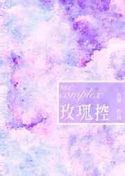 玫瑰tk