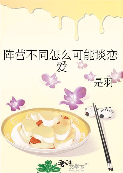 阵营相反的人