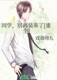 同学别靠近免费阅读