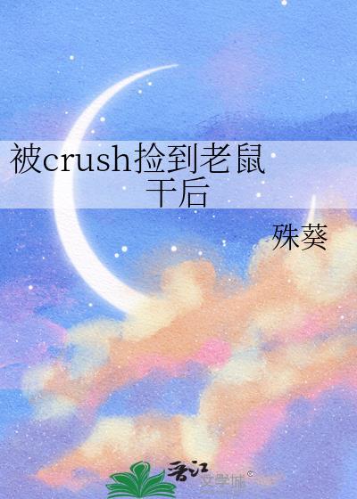 抓到老鼠 处置