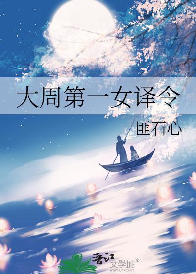 大周第一婿短剧全集播放
