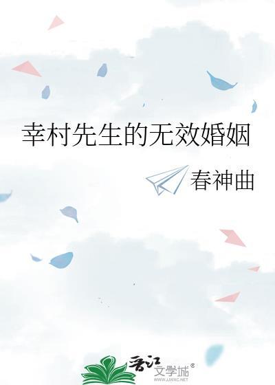 幸村是真实的姓氏吗