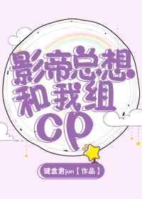 影帝总想秀恩爱txt