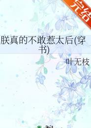 朕真的不务正业最新章节免费