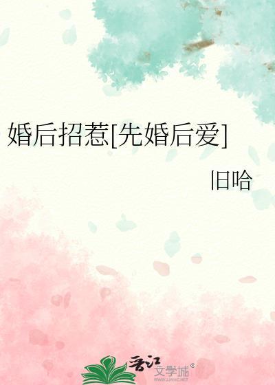 婚后相处推荐