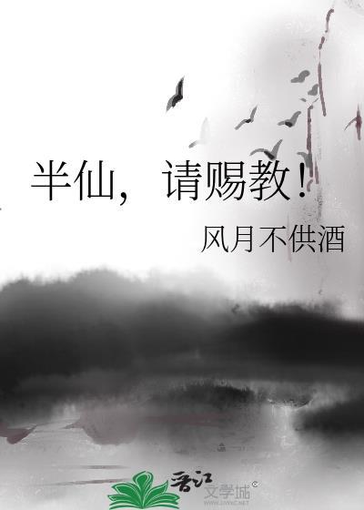 半仙volg