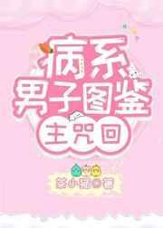 病症系统