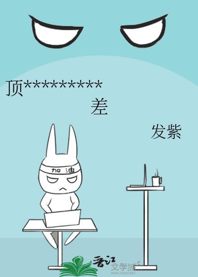 顶流他姐马甲又掉了晋江