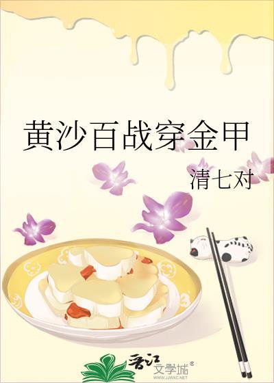 甲光向日金鳞开