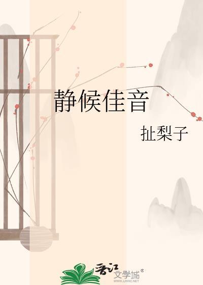 静候佳音高情商回复