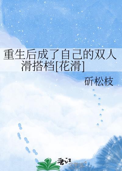 重生后我成了乱臣by一坛星光