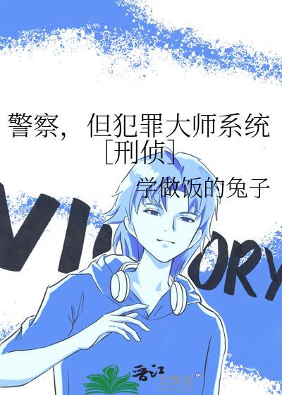 犯罪大师警察表示这案子太难了