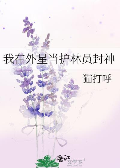 我在外星人面前耍大刀笔趣阁