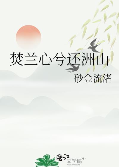 2021高考名校导航冲刺金卷五语文