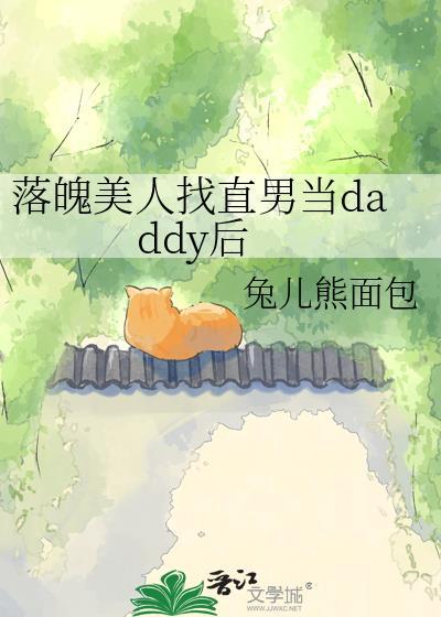落魄美人古言