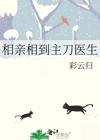 相亲医生知乎