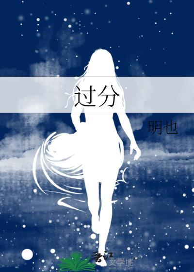 过分撩翻译官