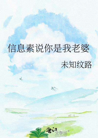 信息素说我喜欢你