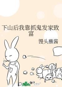 下山第一天我靠兽语火遍全城