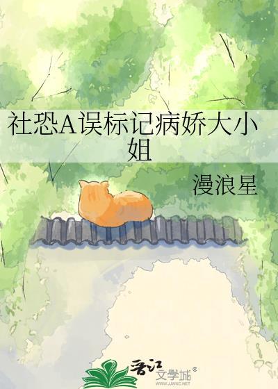 社恐遇上病娇圈禁