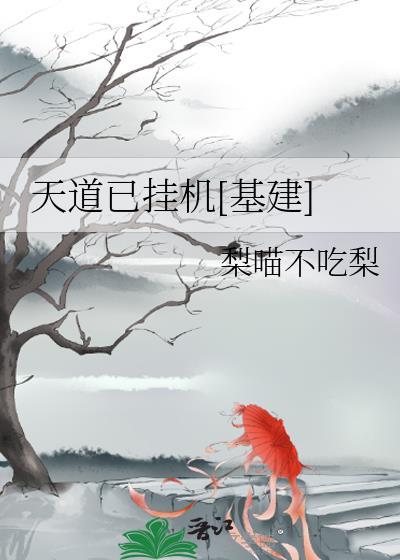 天道一下