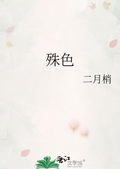 殊色二嫁魏恒乌蔓笔趣阁