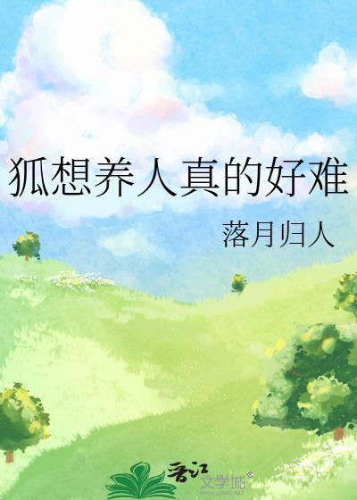 养狐獴