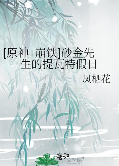 砂金sp崩铁