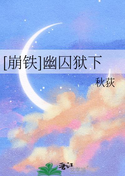 崩铁幽灵